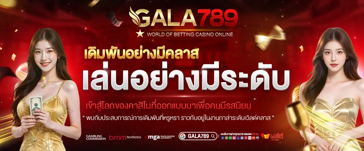WEB GALA789